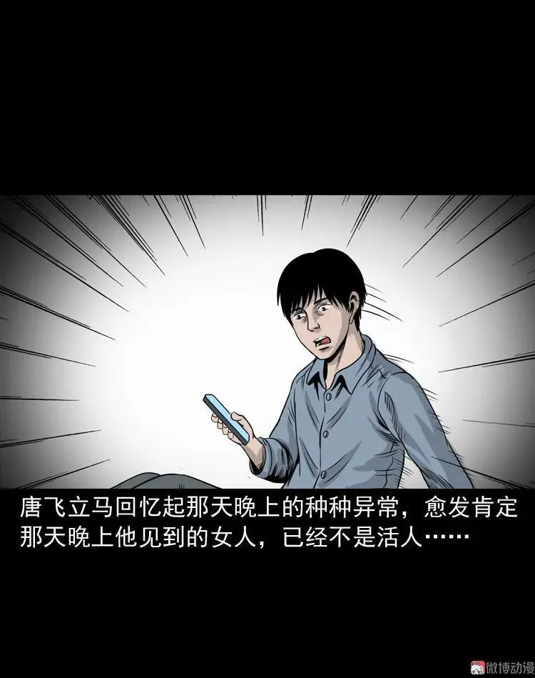 尸斑61