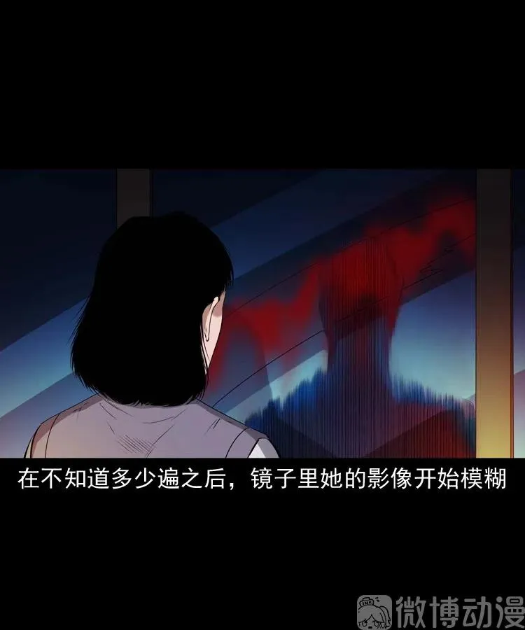 白头翁之招错魂31
