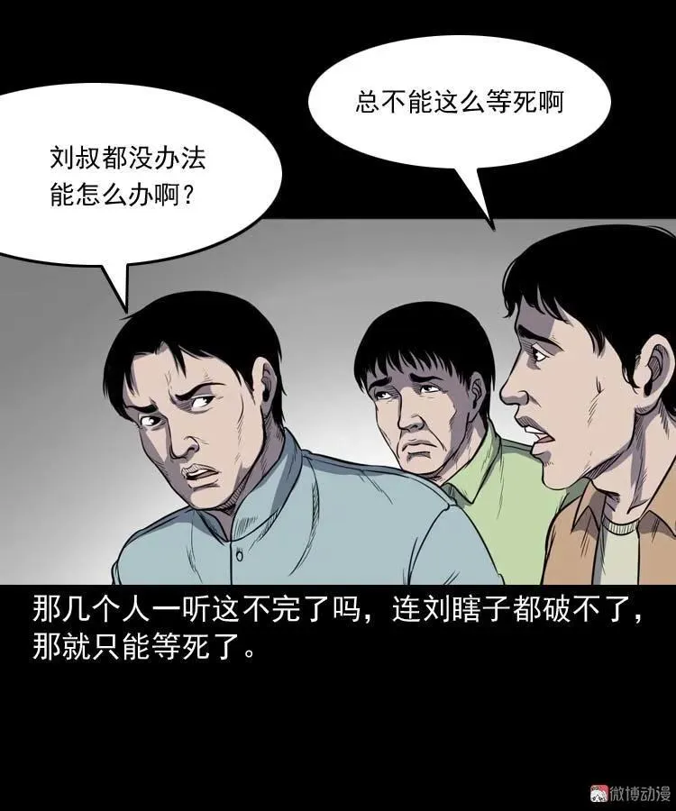 五棺莲花阵62