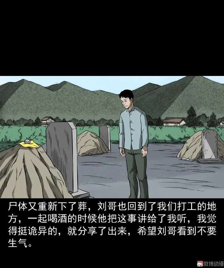 亡妻的下落77