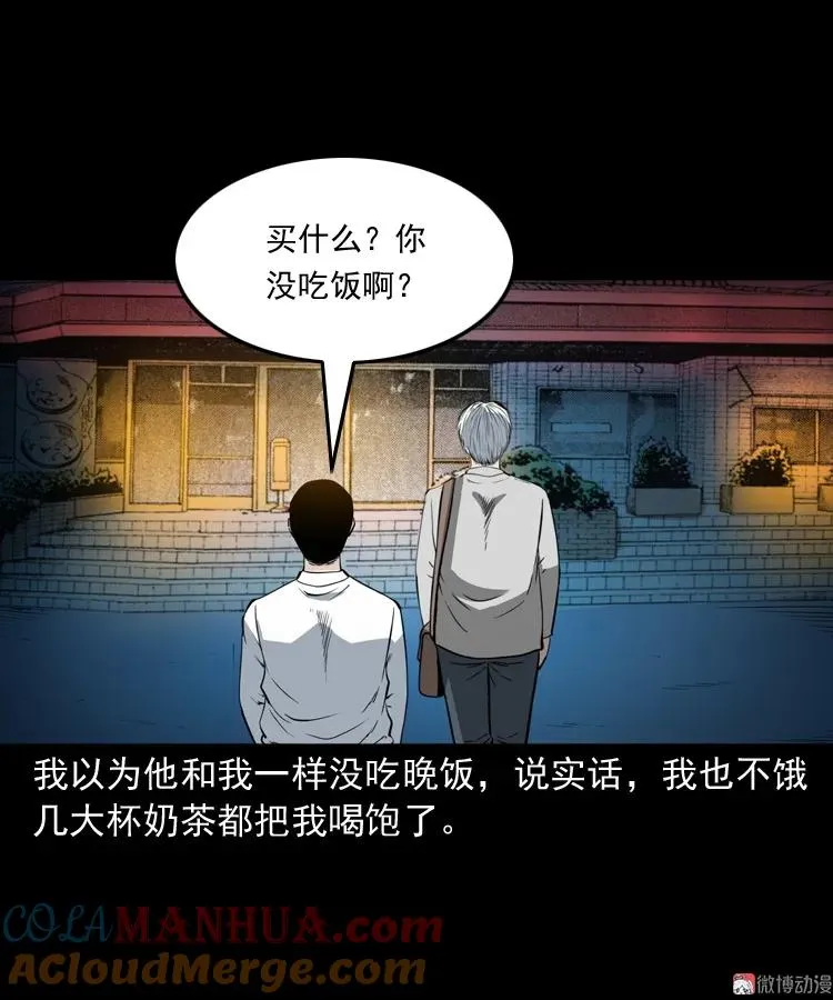 白头鬼之叫魂45