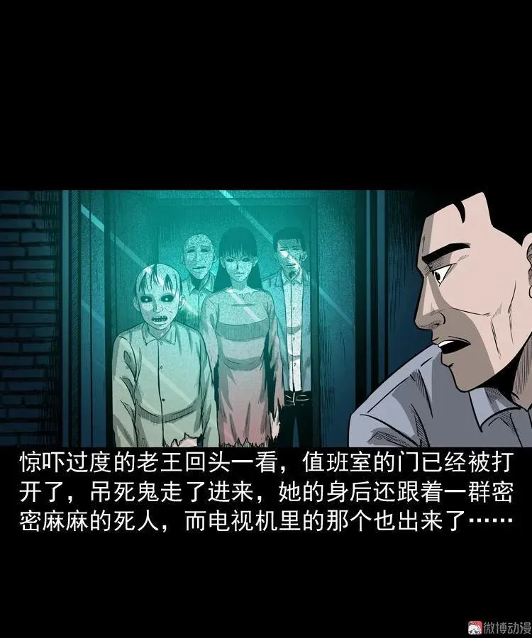 太平间值班夜64