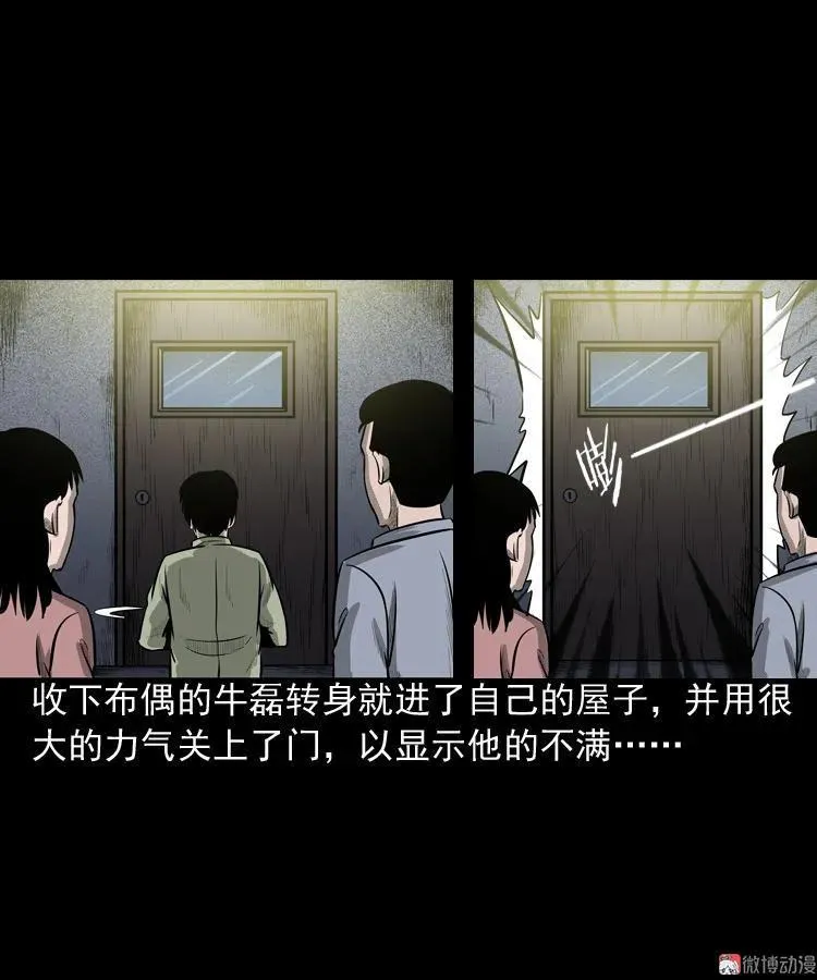 索命玩偶13