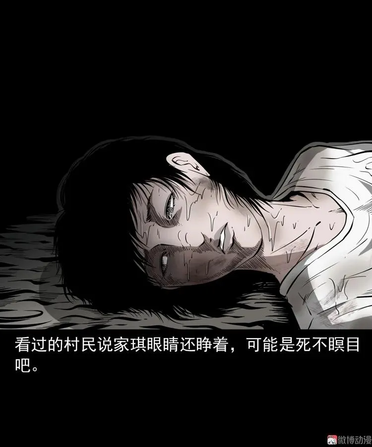 女友的噩梦67
