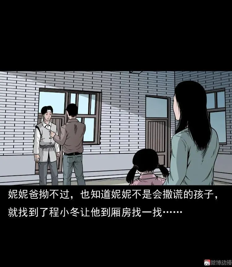 通灵女孩86
