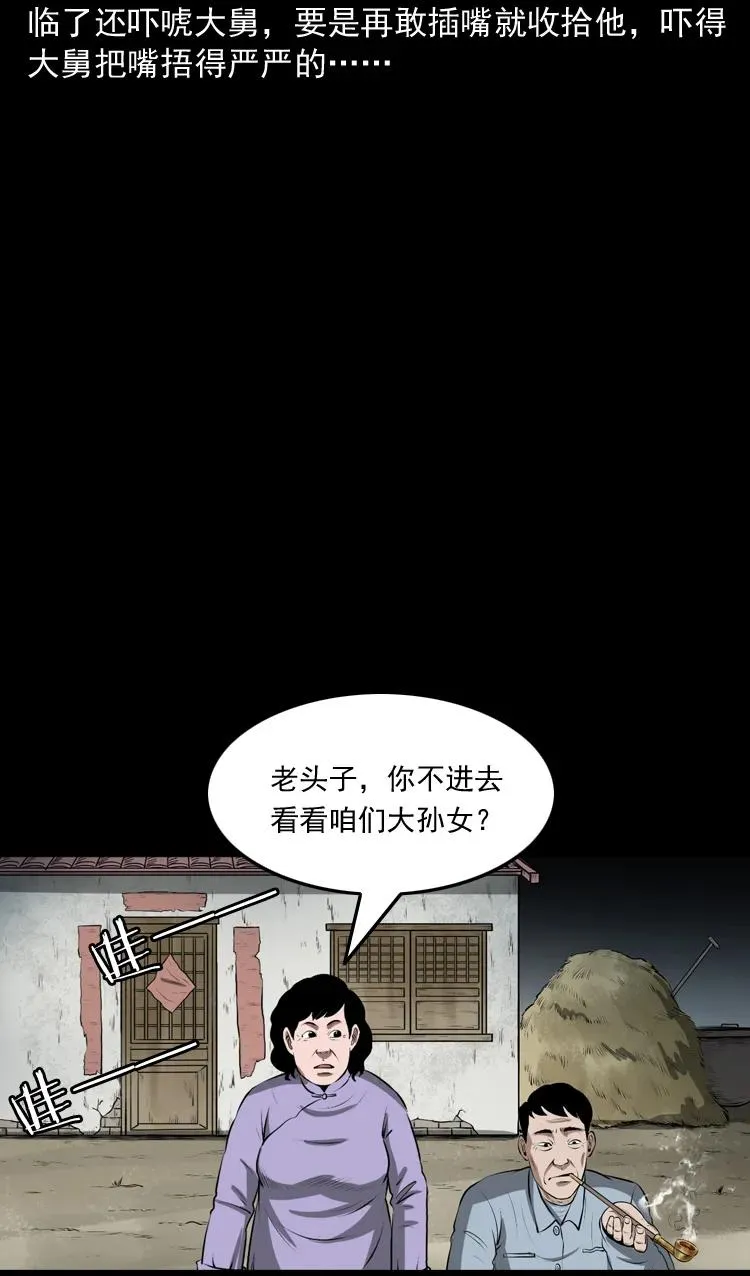 老人.怪物15