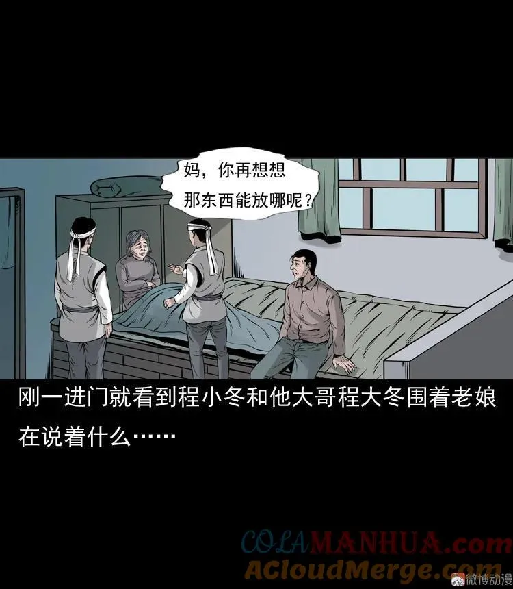 通灵女孩48