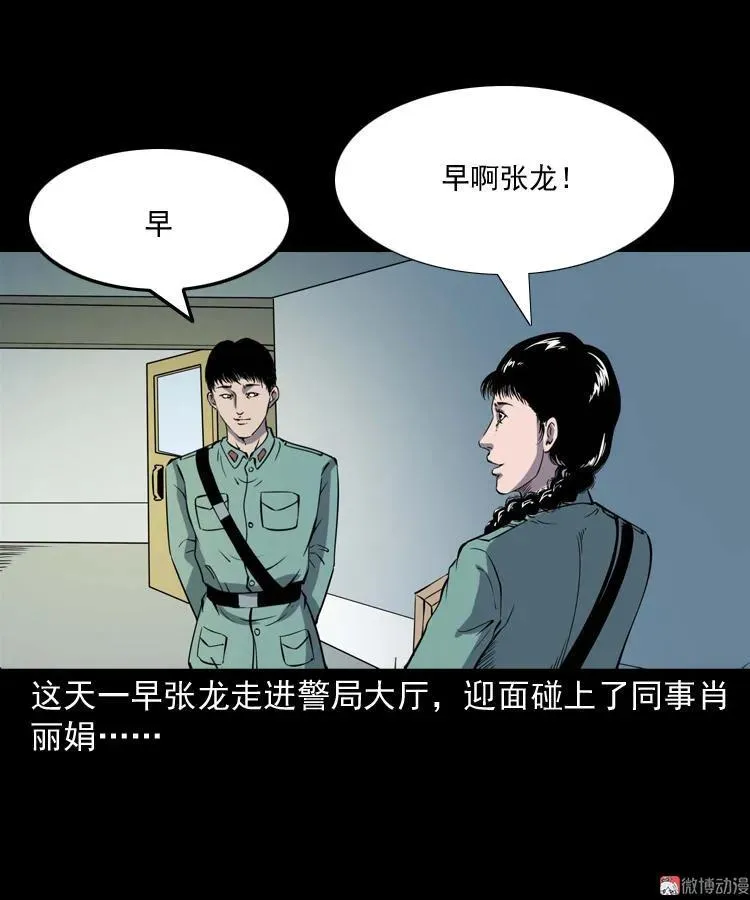 诡童院1