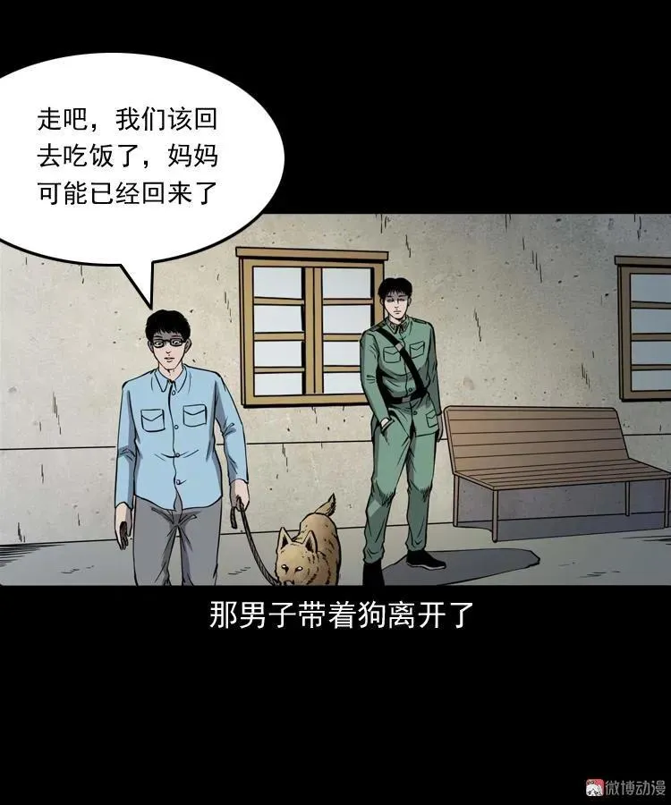 消失的妻子27
