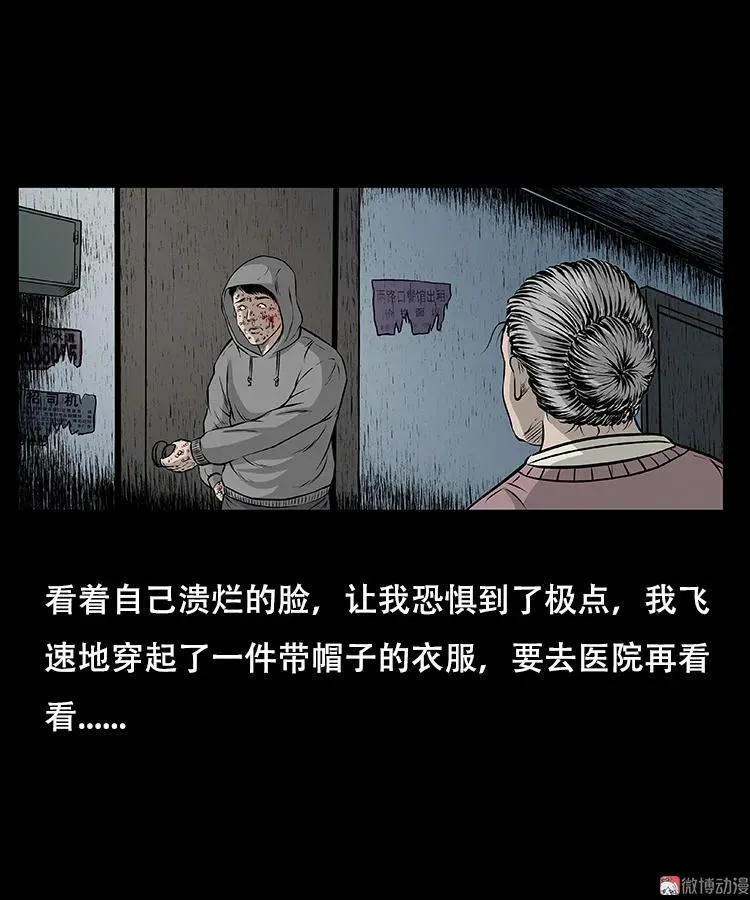 怪病37