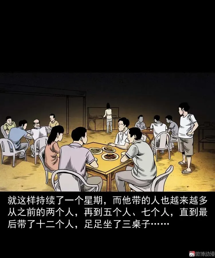 奇怪的熟客59