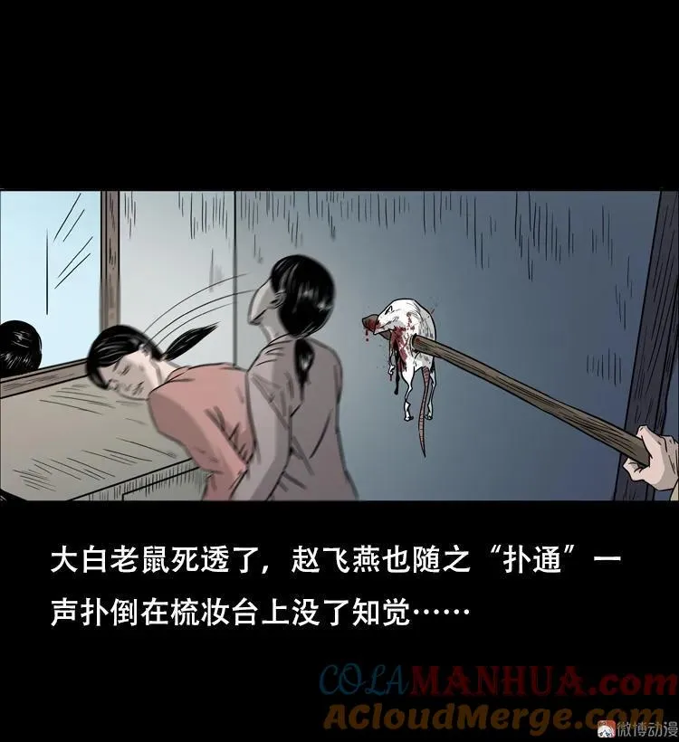 乡野诡事92