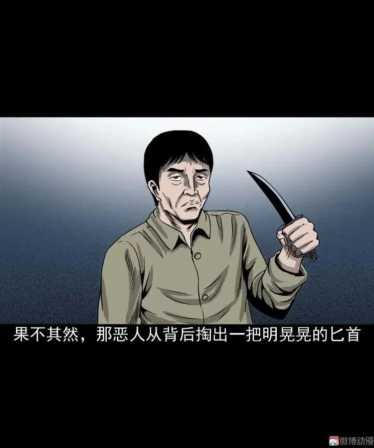 回魂灯（下）11