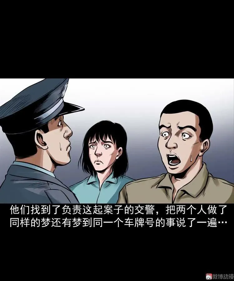 诡缘29