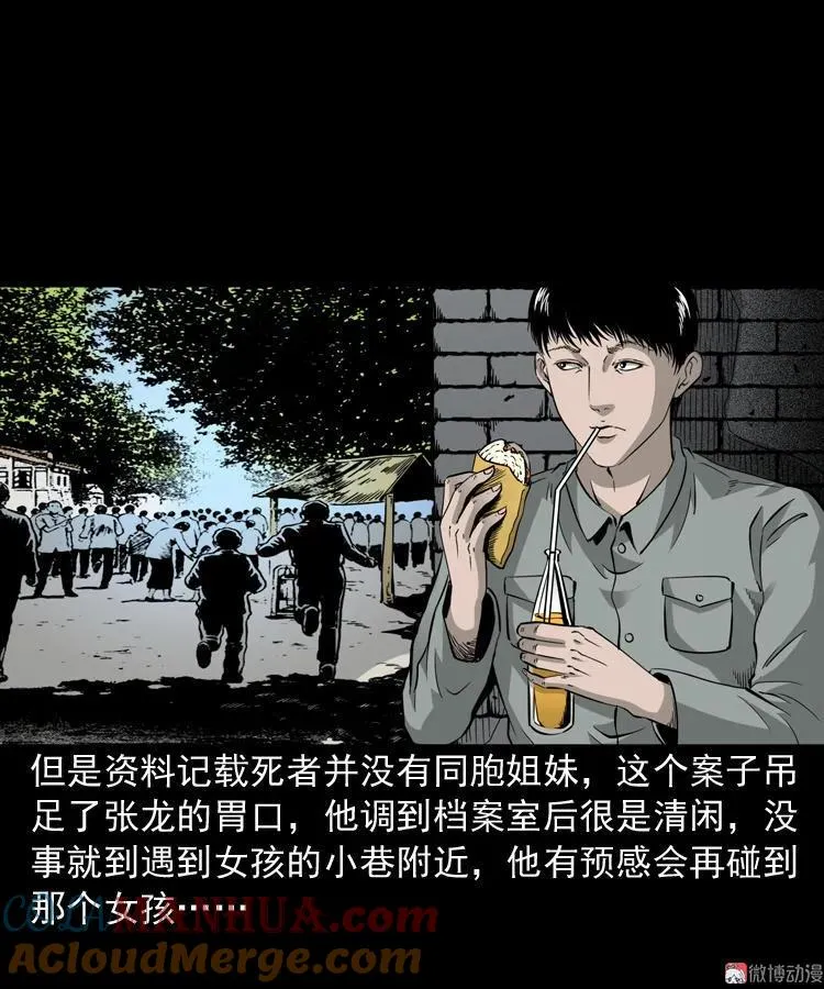 神秘红衣女人45