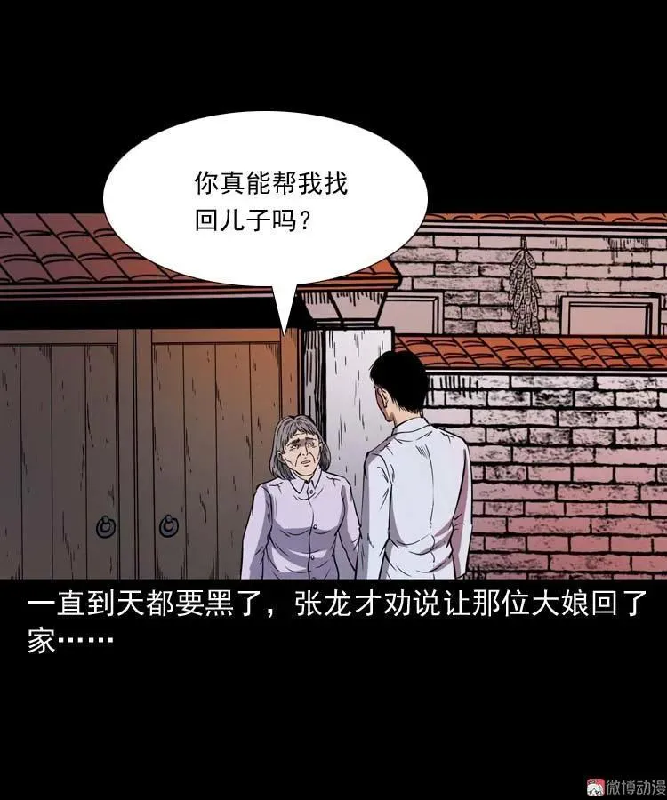 逆子迷踪35