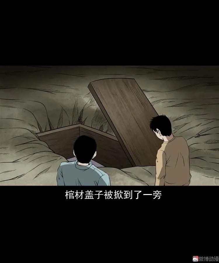亡妻的下落20