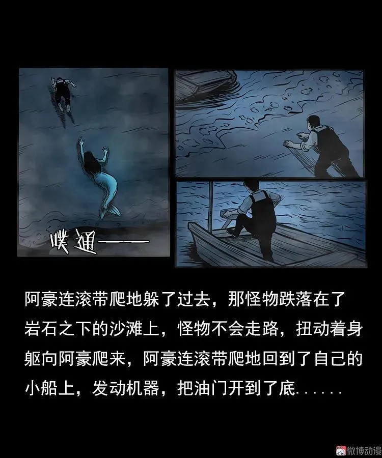 海妖31