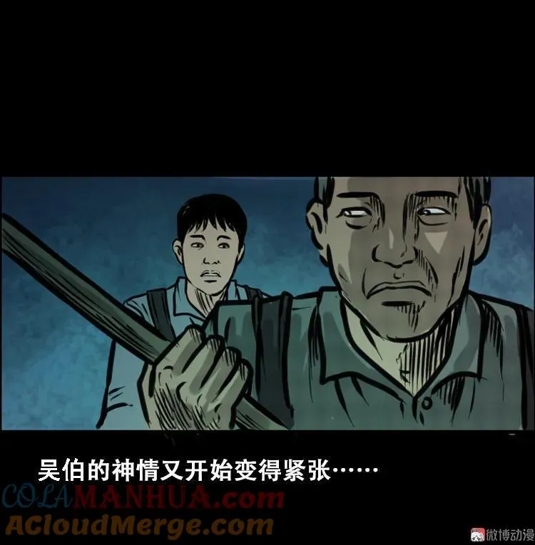 行船遇鬼（上）30