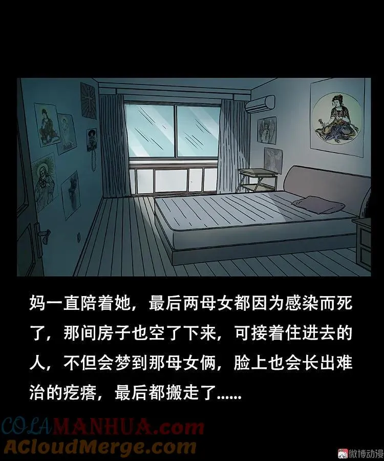 怪病42