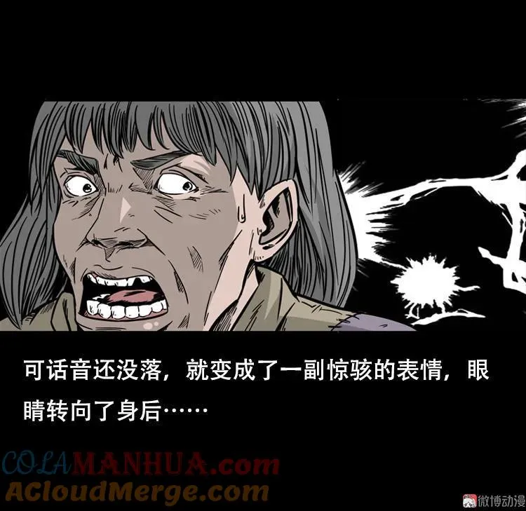 乡野诡事84