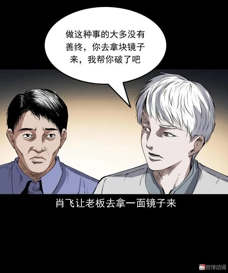白头翁之厌胜74