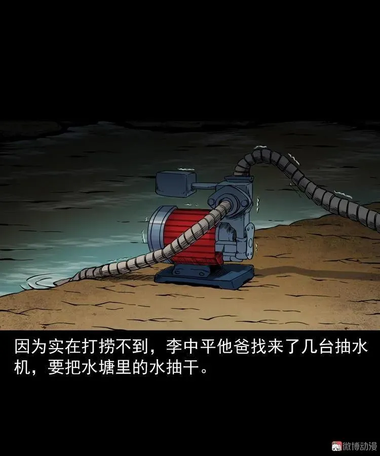 水塘惊魂68