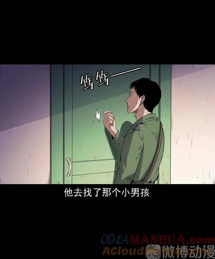 灵童追凶48