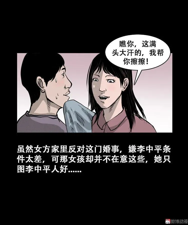 花疮咒28