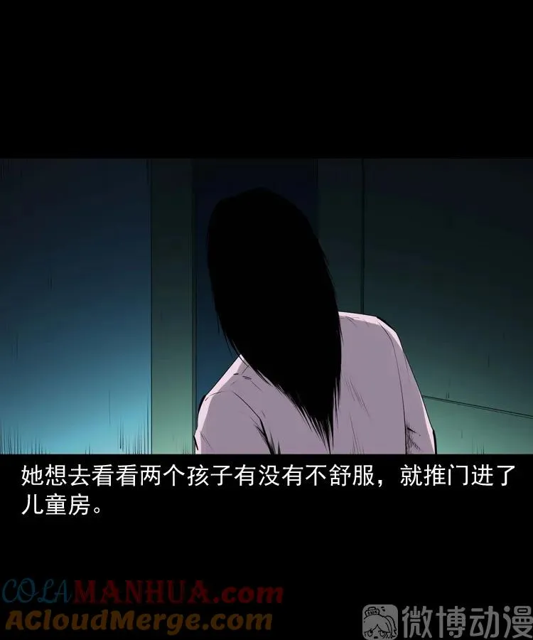 诡从口入36
