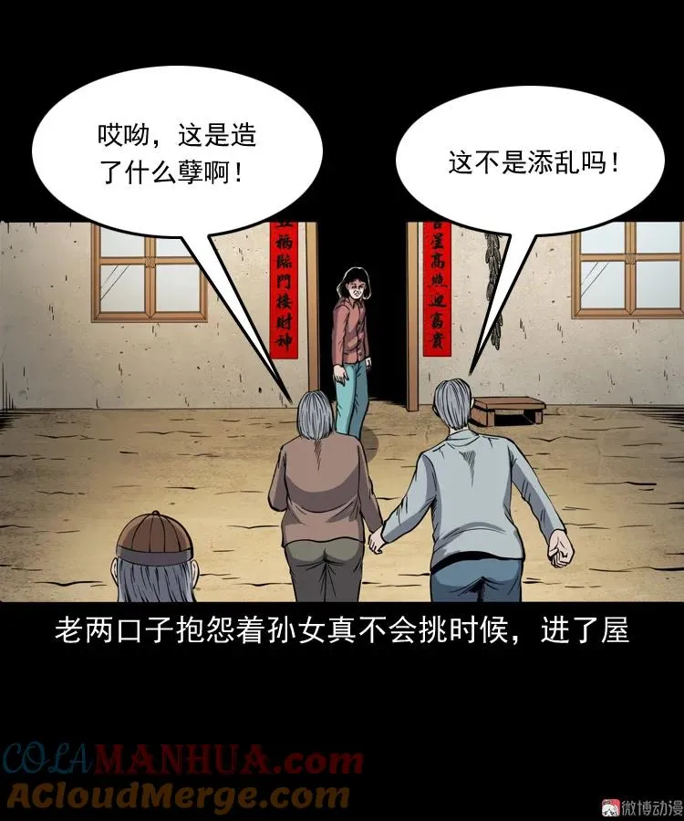 凶宅冤魂27