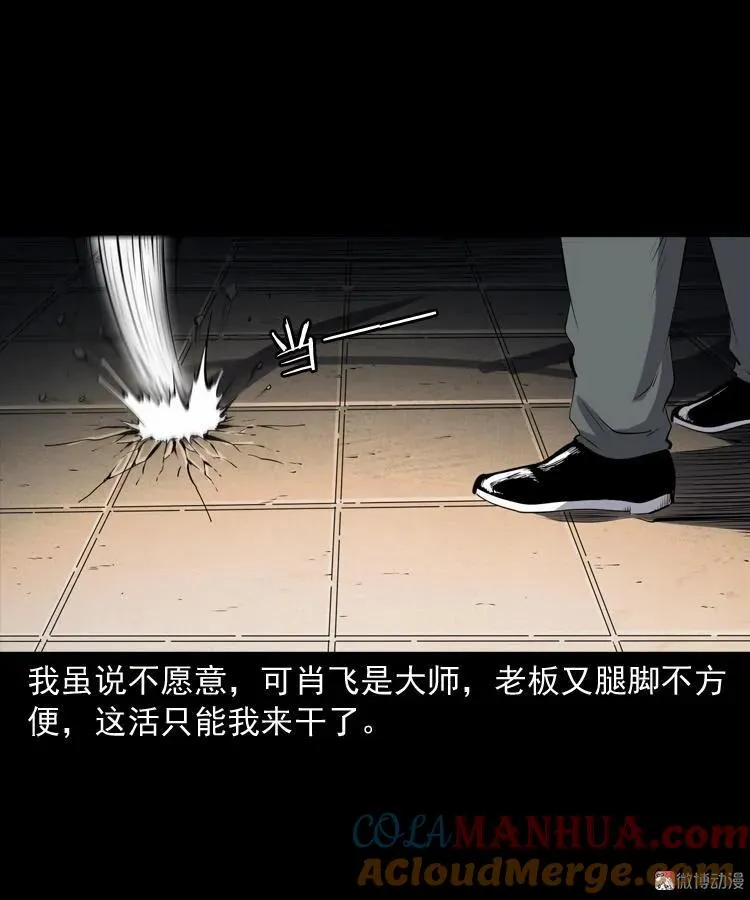 白头翁之厌胜57