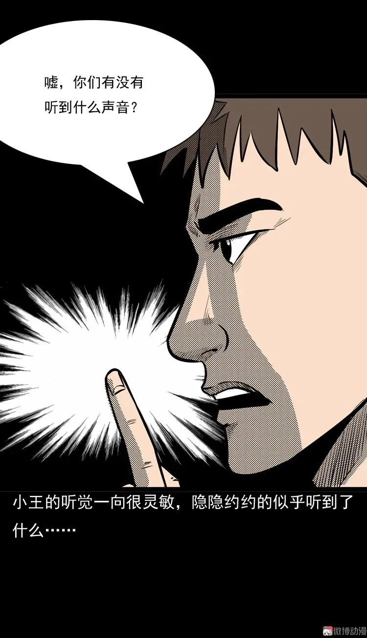 守夜的保安57