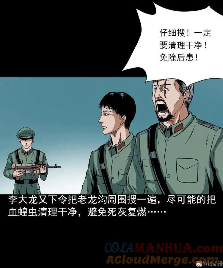 妖龙72
