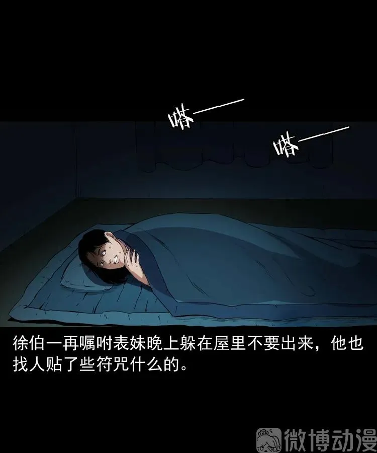 白头翁之诈尸上集73