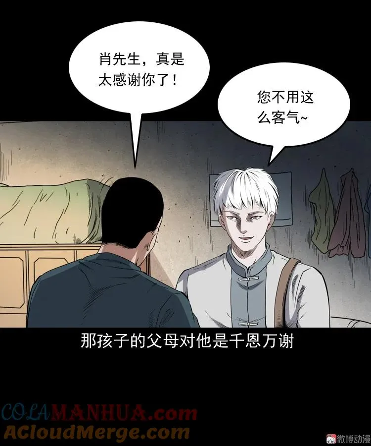 白头翁之厌胜9