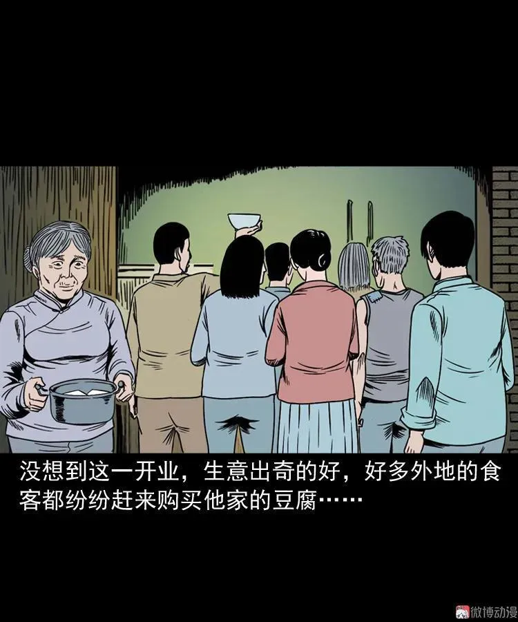 诡宴席86