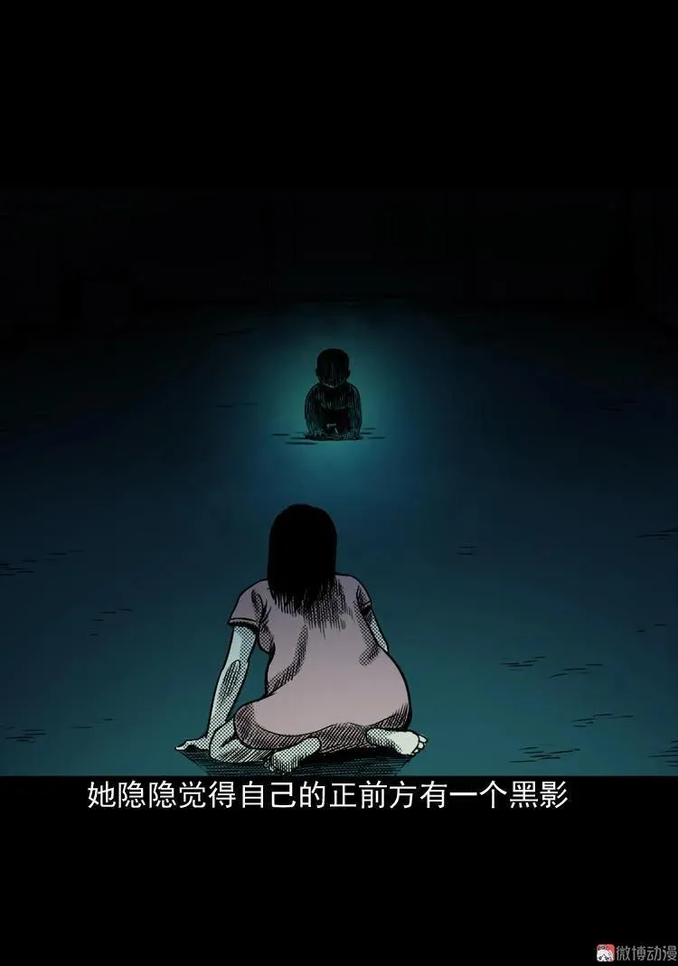 诡婴（上）71