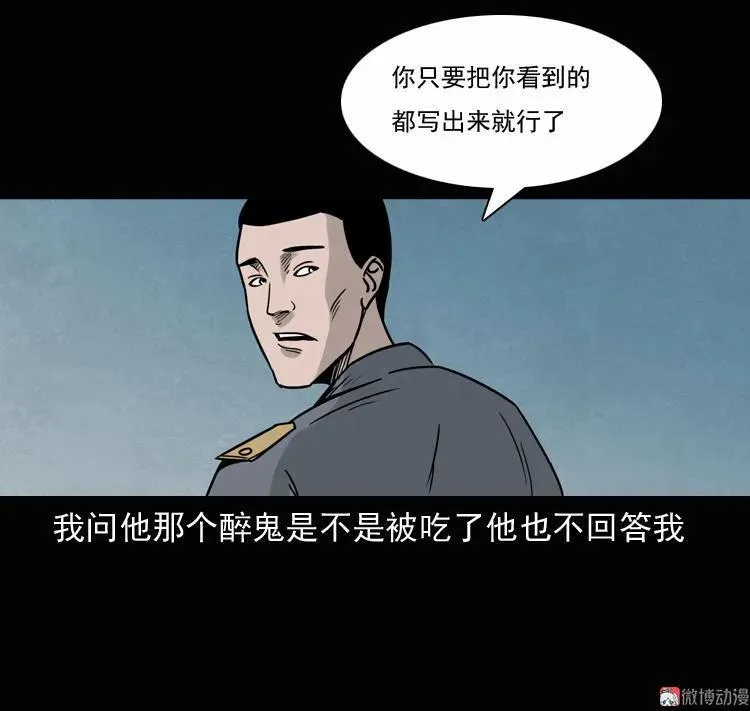 诡异经历70