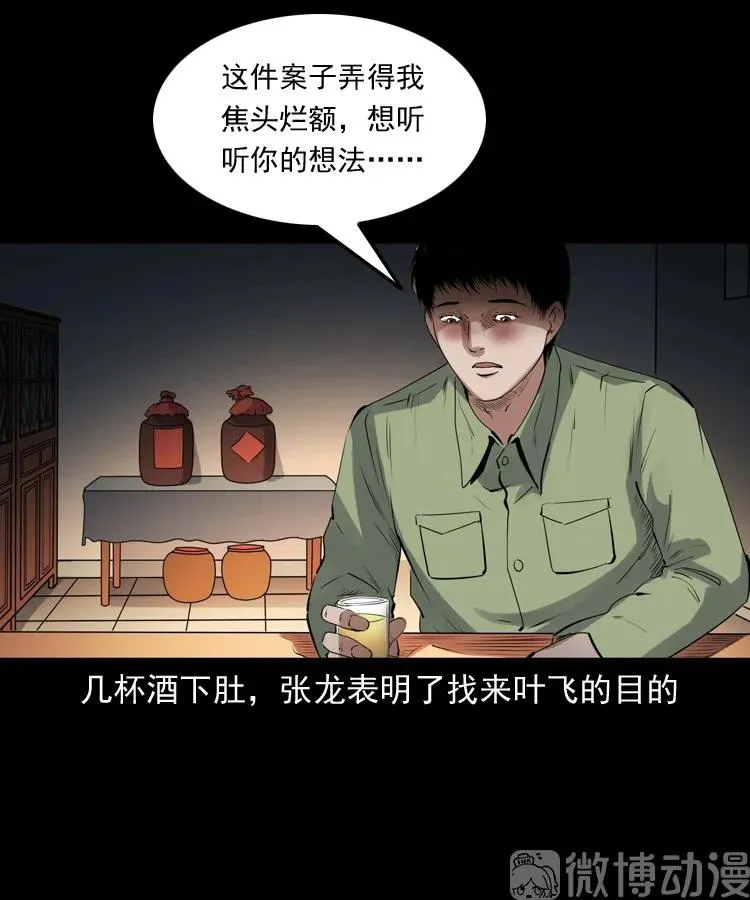 消失的尸体47