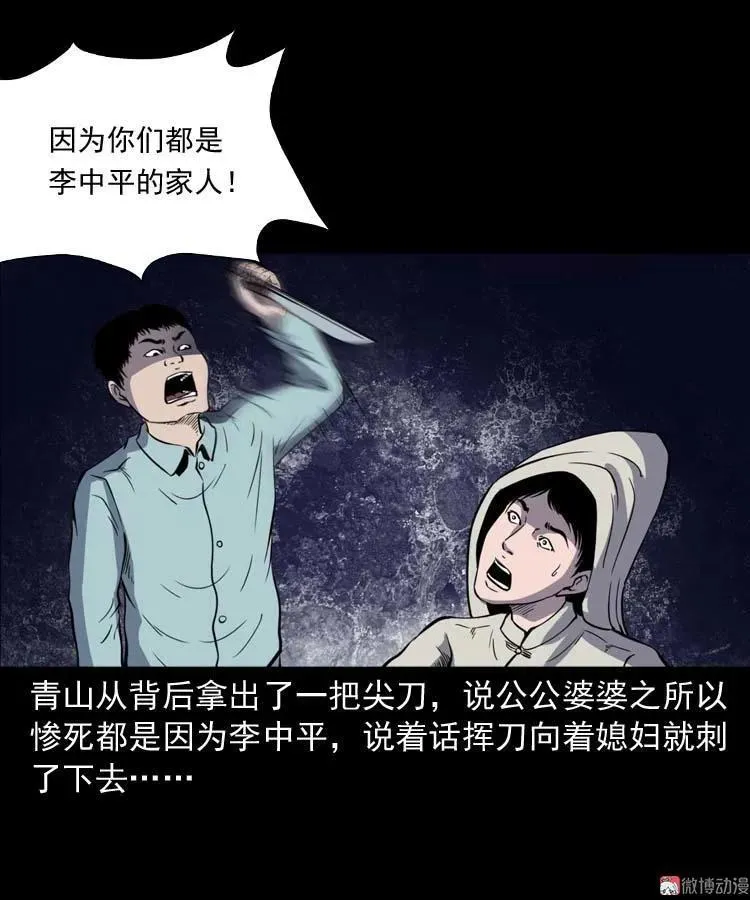 转世恶童59