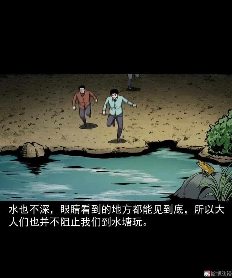 水塘惊魂4