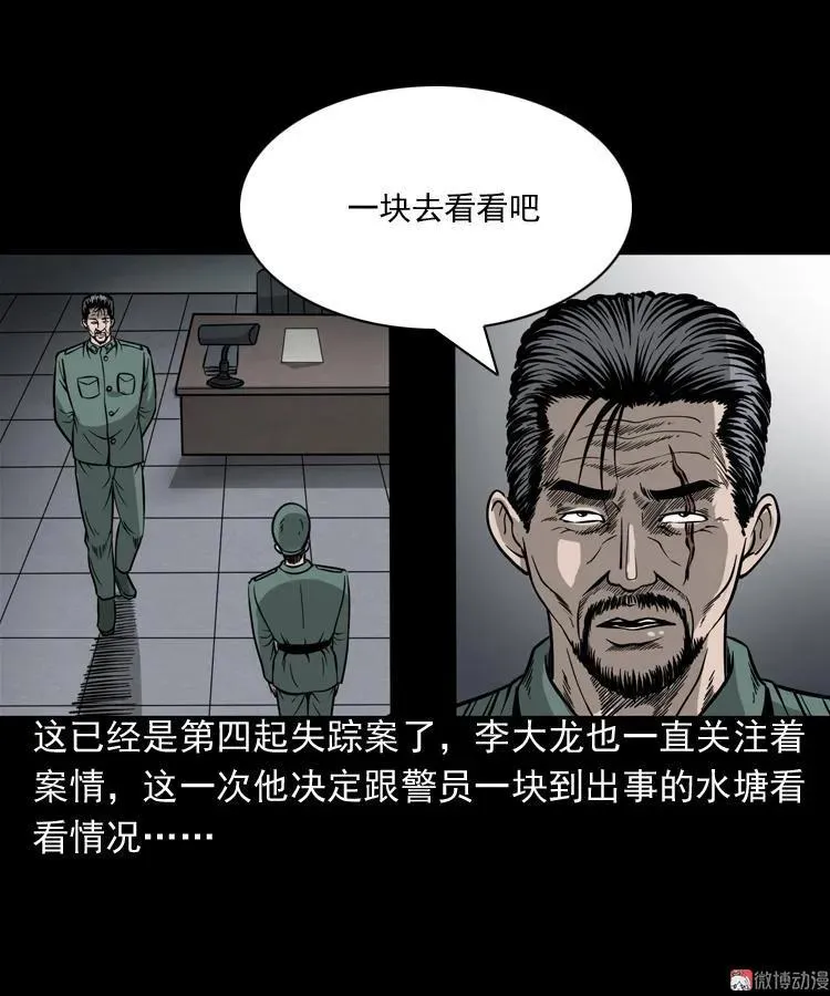吃人的水塘4
