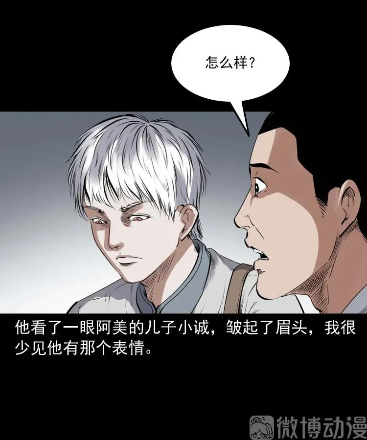 白头翁之抢魂（上）28