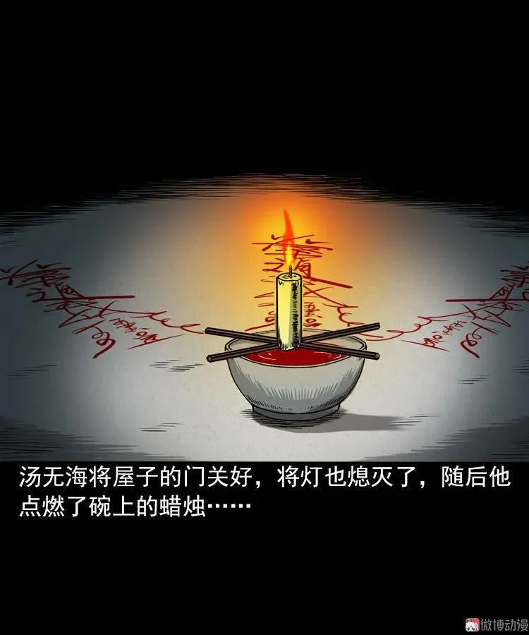 女鬼托梦34