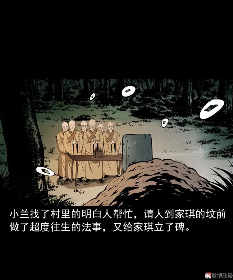 女友的噩梦71