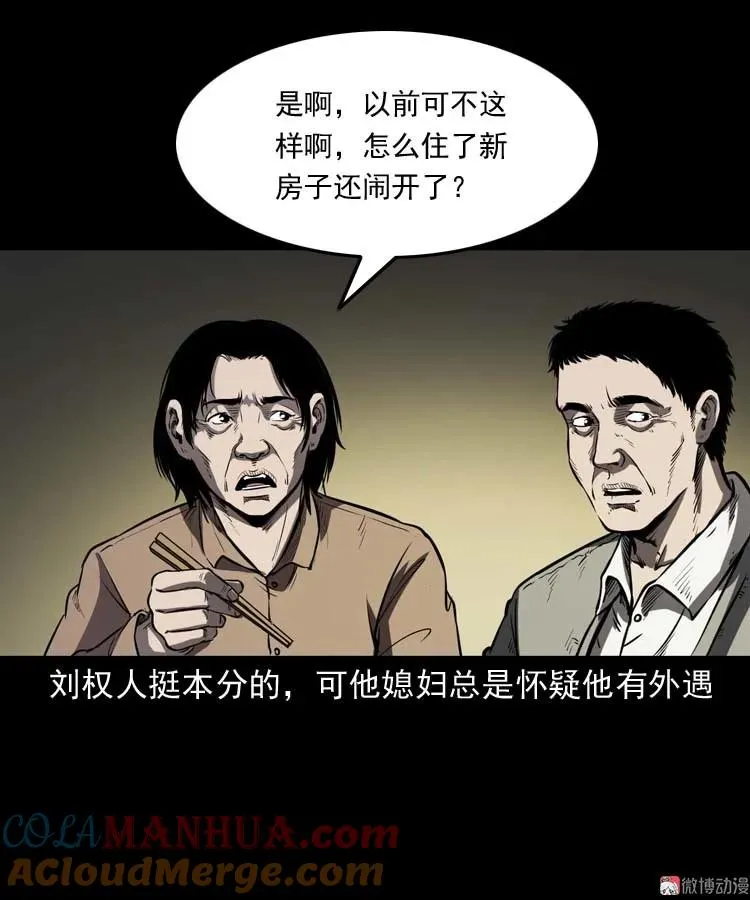 诅咒51