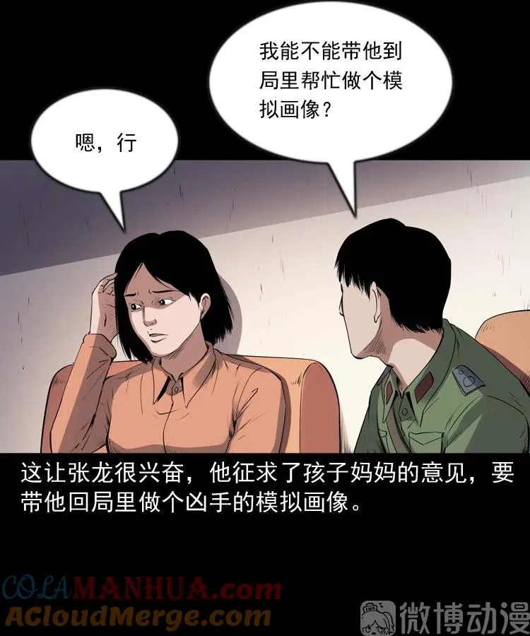 灵童追凶54