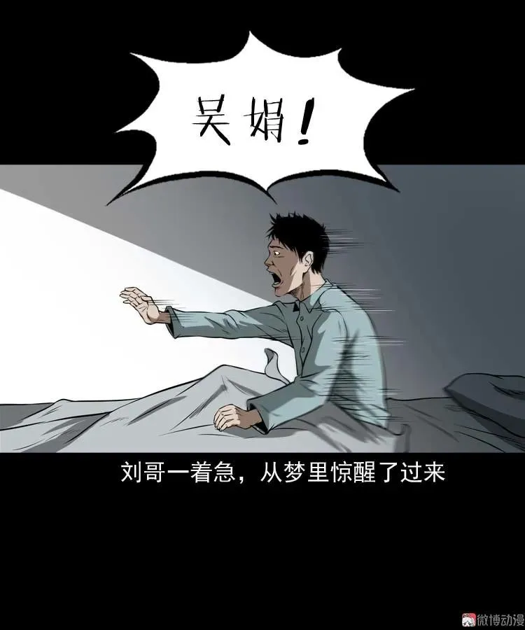 亡妻的下落41