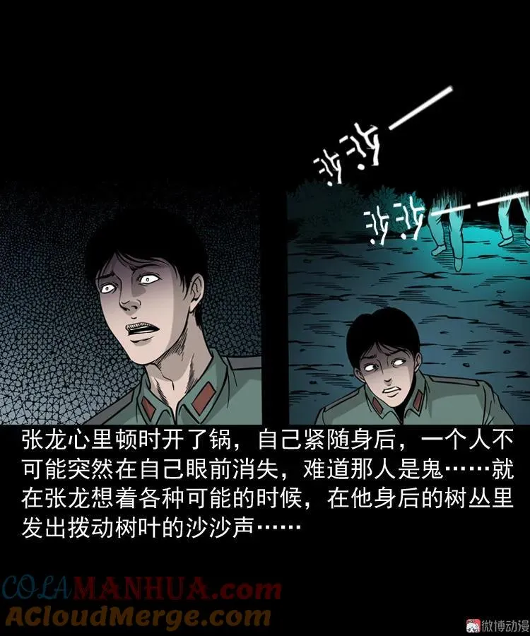 绿色尸体45